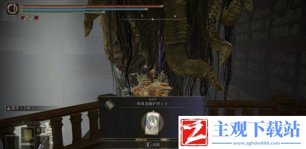 艾尔登法环珍珠龙徽护符3在哪
