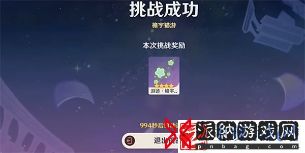 原神绘想游迹绮良良活动玩法推荐