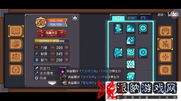 元气骑士前传风暴守卫超肉雷锤冰伤配装攻略