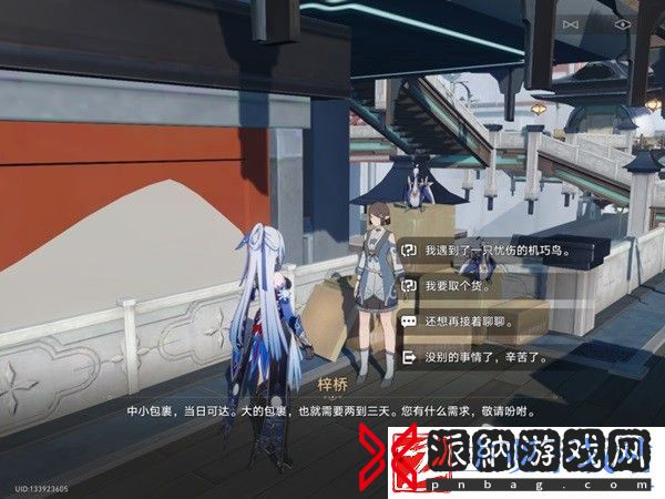 崩坏星穹铁道星槎指引全流程一览