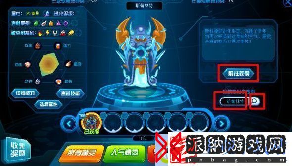 赛尔号新手普林怎么获得
