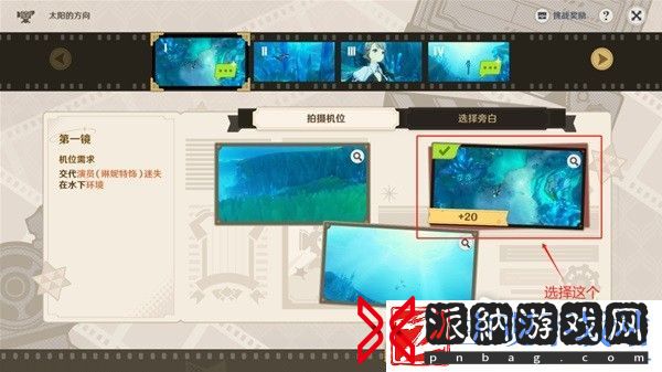 原神巧像入帧第一关怎么过