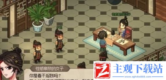 大侠立志传赌约任务攻略