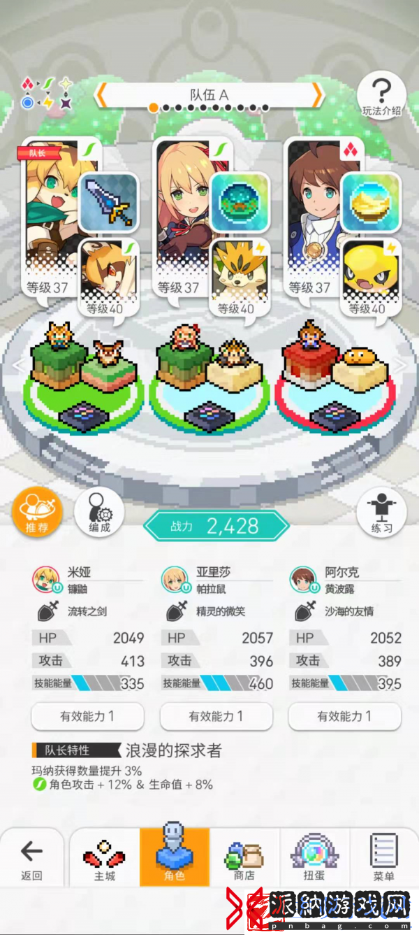 世界弹射物语如何给合击角装备