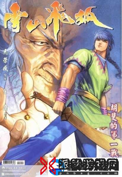 射雕手游书剑双美获取全攻略-轻松解锁强力功法