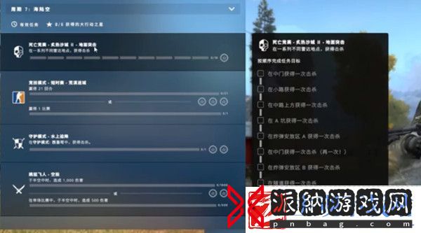 CSGO激流大行动第七周任务怎么完成