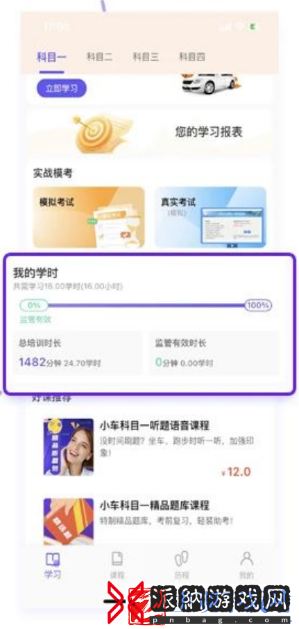 大象驾到监管有效时长是怎么算