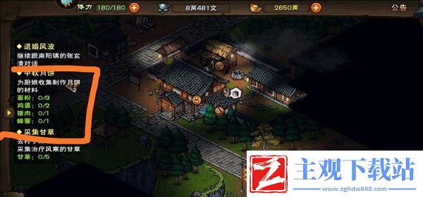 烟雨江湖中秋月饼任务怎么完成
