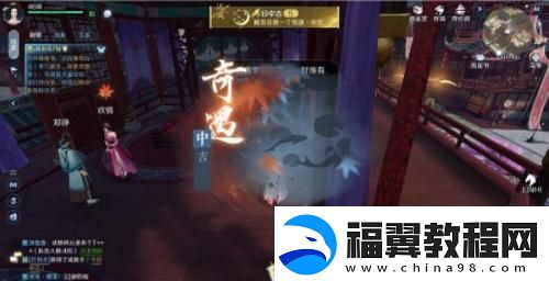 逆水寒手游江湖奇遇坐标一览