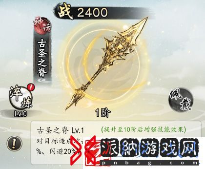 热血武林神话神兵图鉴