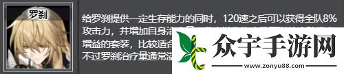 崩坏星穹铁道不老者的仙舟获取位置及推荐角色