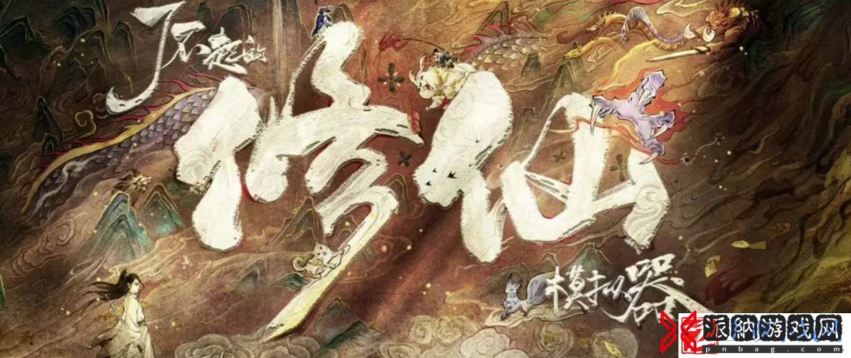 了不起的修仙模拟器手机版退款流程