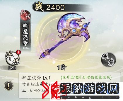 热血武林神话神兵图鉴