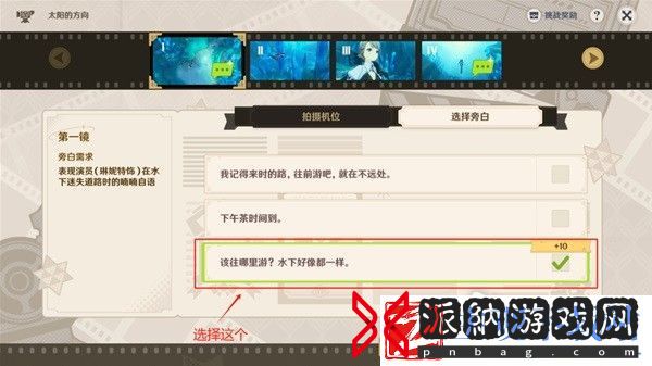 原神巧像入帧第一关怎么过