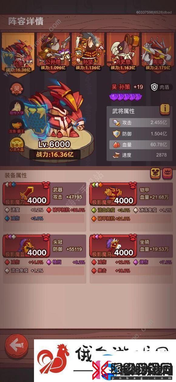 咸鱼之王阎罗王怎么打十殿试炼五阎罗王通关攻略