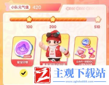 元梦之星薯星星时装领取攻略