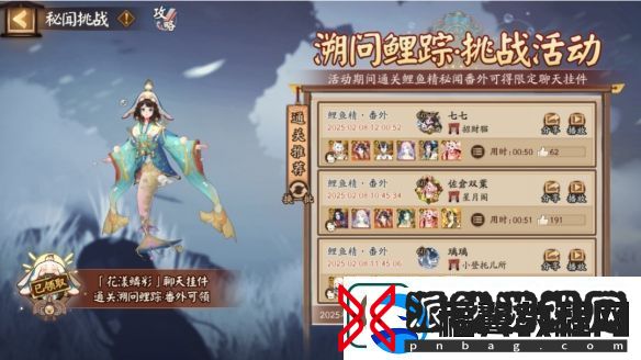 阴阳师鲤鱼精秘闻副本阵容推荐