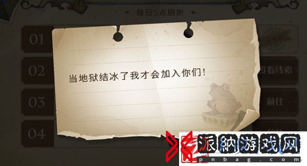 哈利波特魔法觉醒巧克力蛙NPC9.24位置大全