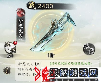 热血武林神话神兵图鉴