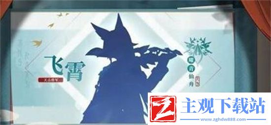 崩坏星穹铁道飞霄技能是什么