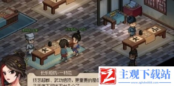 大侠立志传赌约任务攻略