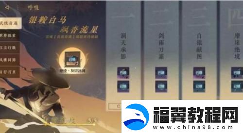 逆水寒手游江湖奇遇坐标一览