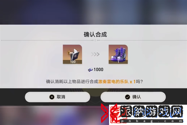 崩坏星穹铁道遗器合成多少级开放