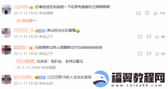 沈腾微博之夜偷吃饼干
