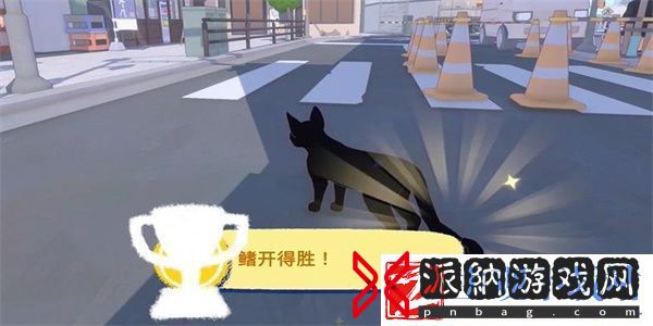 小猫咪大城市偷走超市贩卖的鱼成就达成