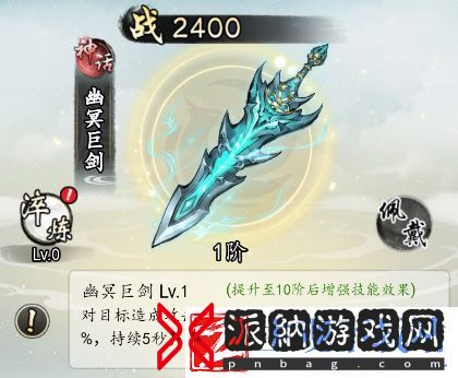 热血武林神话神兵图鉴
