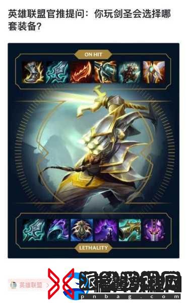 DOTA剑圣出装顺序全解析