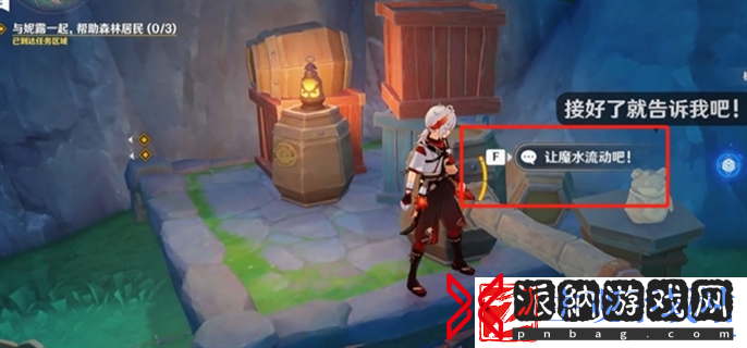 原神故事始于无雨的森林怎么做