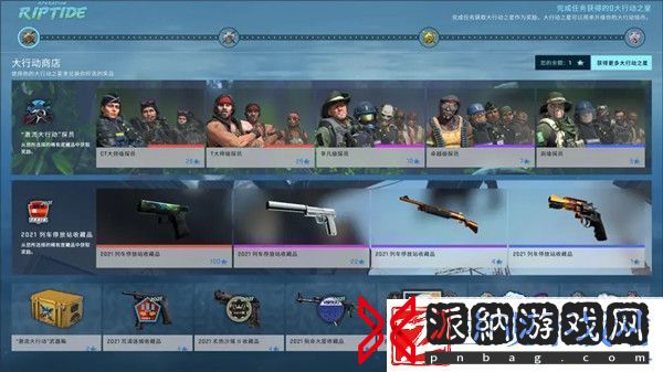 CSGO激流大行动第七周任务怎么完成