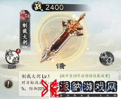 热血武林神话神兵图鉴