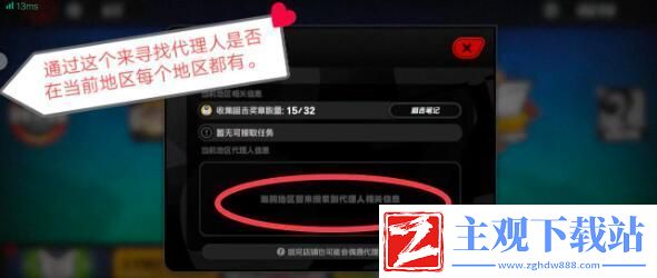 绝区零快速提升代理人信赖度方法