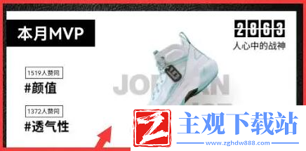 本月的篮球战靴mvp是