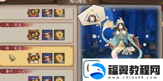 阴阳师鲤鱼精秘闻副本阵容推荐
