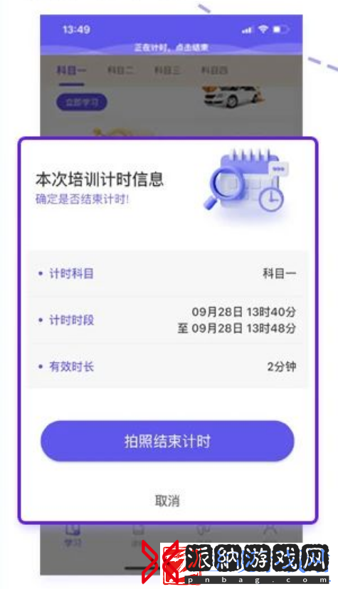 大象驾到监管有效时长是怎么算