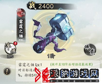热血武林神话神兵图鉴