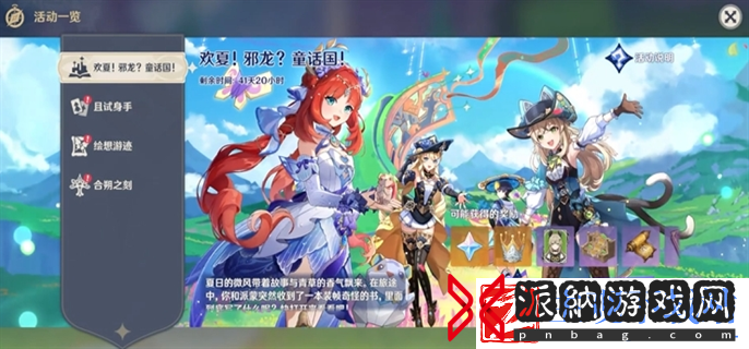 原神故事始于无雨的森林怎么做：活动参与技巧与奖励获取攻略