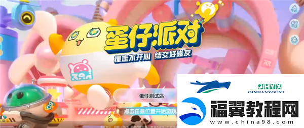 蛋仔派对2023年3月最新永久角色礼包码
