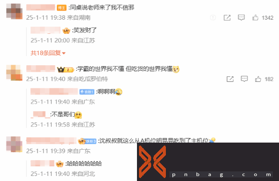 沈腾微博之夜偷吃饼干