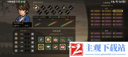 大侠立志传完美开局攻略