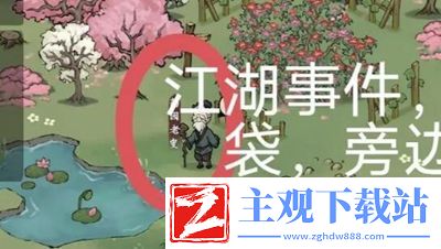 方寸对决怎么跟上团雀