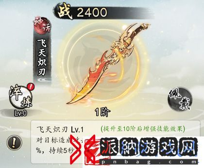 热血武林神话神兵图鉴