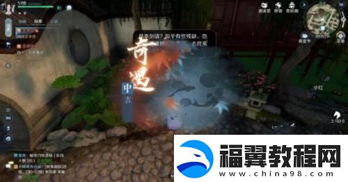 逆水寒手游江湖奇遇坐标一览