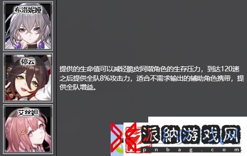 崩坏星穹铁道不老者的仙舟获取位置及推荐角色