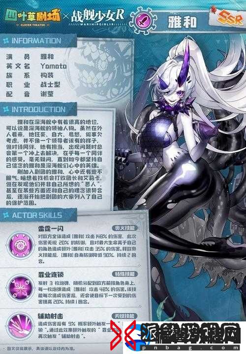 四叶草剧场联动角色密苏里获取攻略