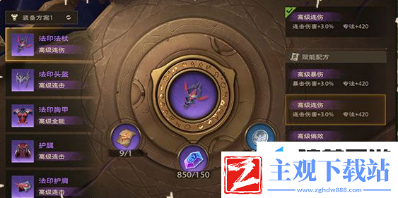 塔瑞斯世界骑士天赋加点攻略