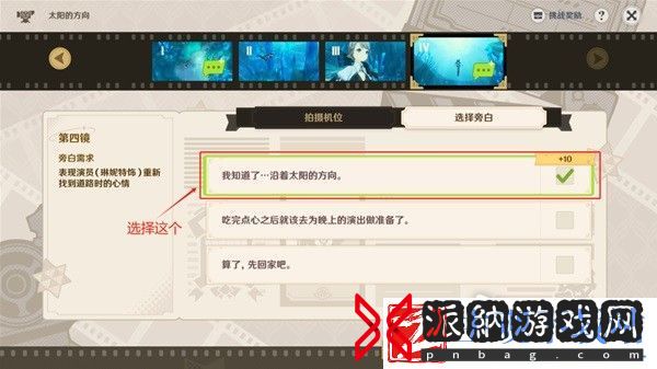 原神巧像入帧第一关怎么过